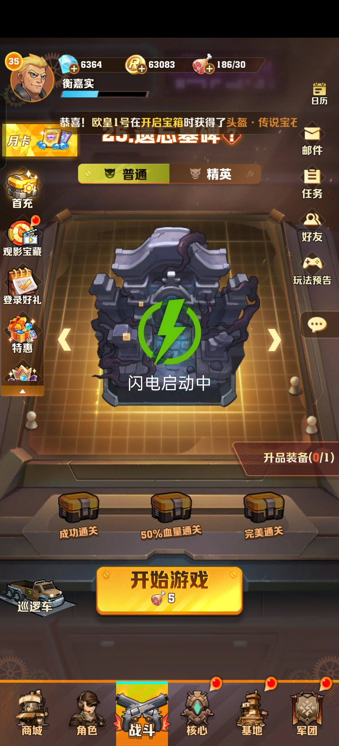 - using using using using using using system system ... 周年庆活动在哪儿!!! - 向僵尸开炮综合讨论 - TapTap 向僵尸开炮论坛