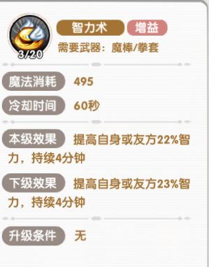 《飞飞:重逢》手游:迷宫乱斗开启跨服玩法 2