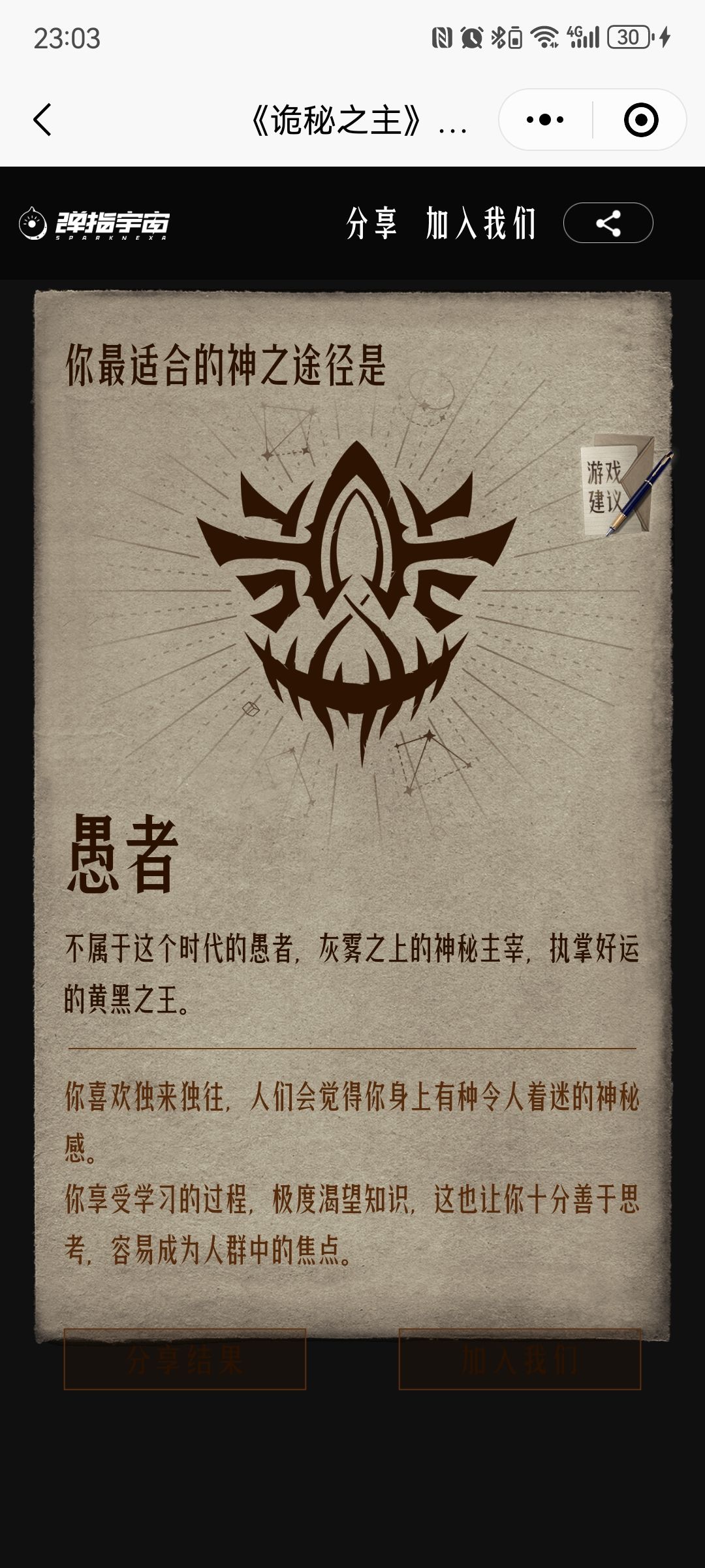 嗯。。。同样的选择,不同的答案🧐 1