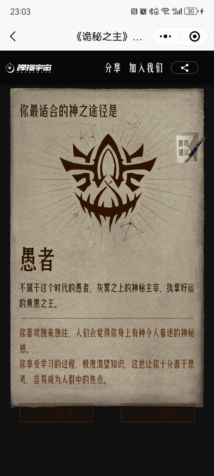 嗯。。。同样的选择,不同的答案🧐截图