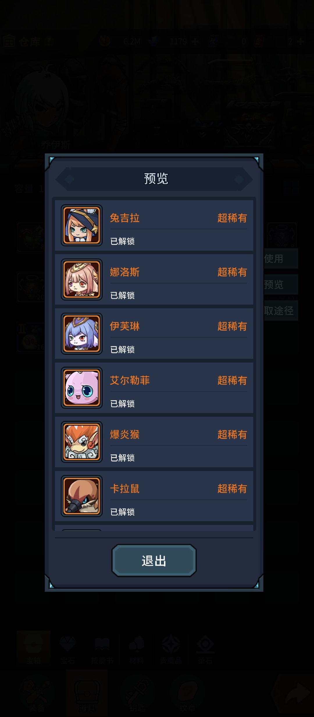 六代宠,新手龙海选哪个最合适 1