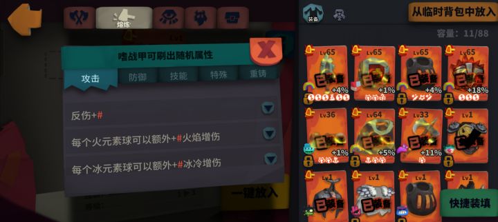 大佬们,为啥我重铸词条里没有闪避这个词条截图