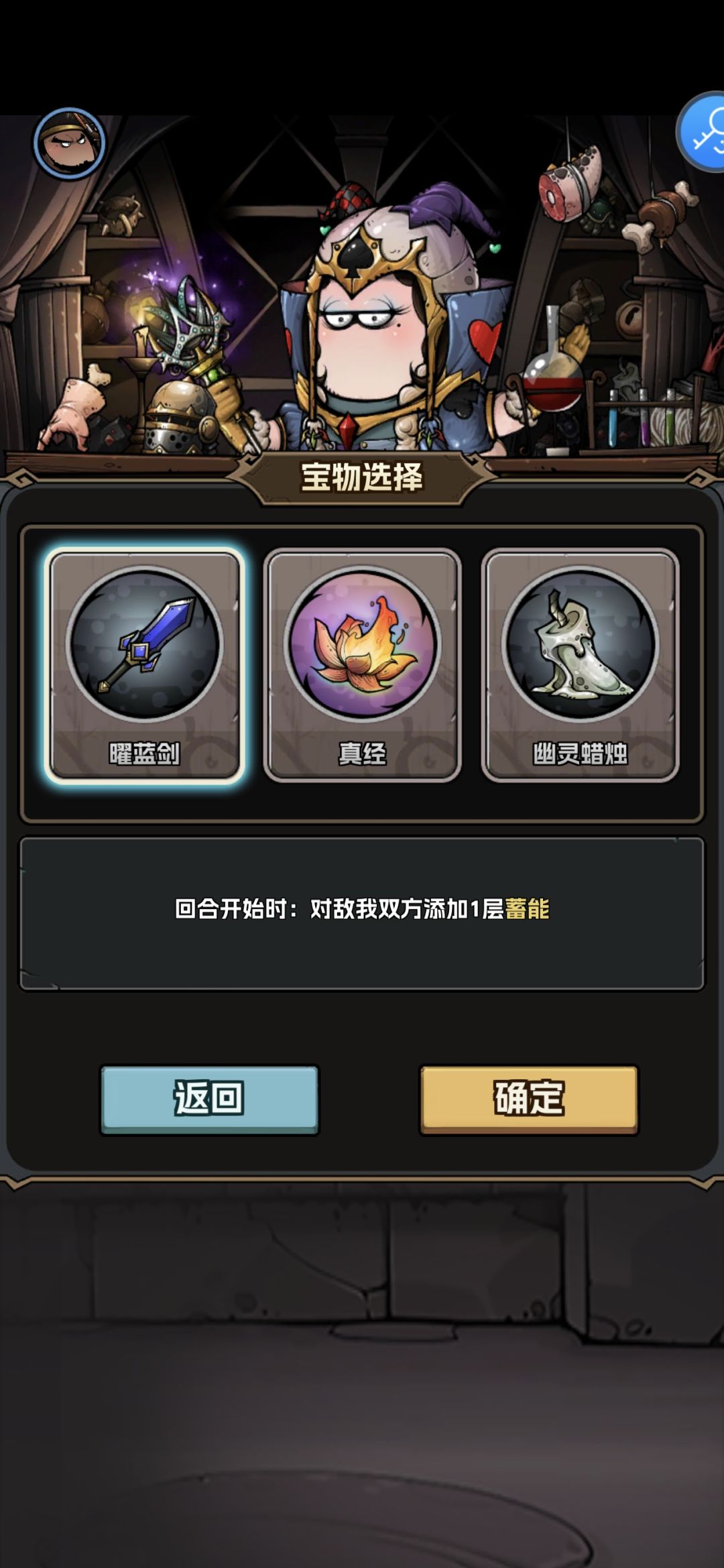 真经必出攻略 4