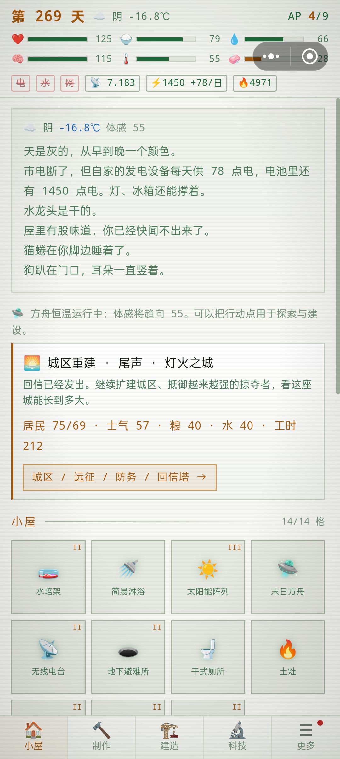 这到底有没有结束啊 1