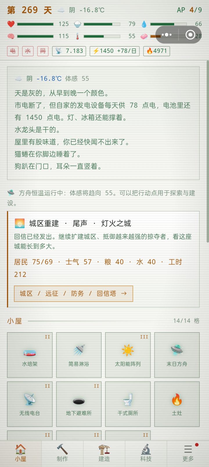 这到底有没有结束啊截图