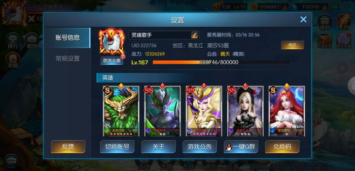 公主提升不大了，开始养恶魔截图