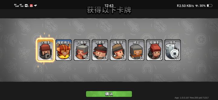 有bug。截图