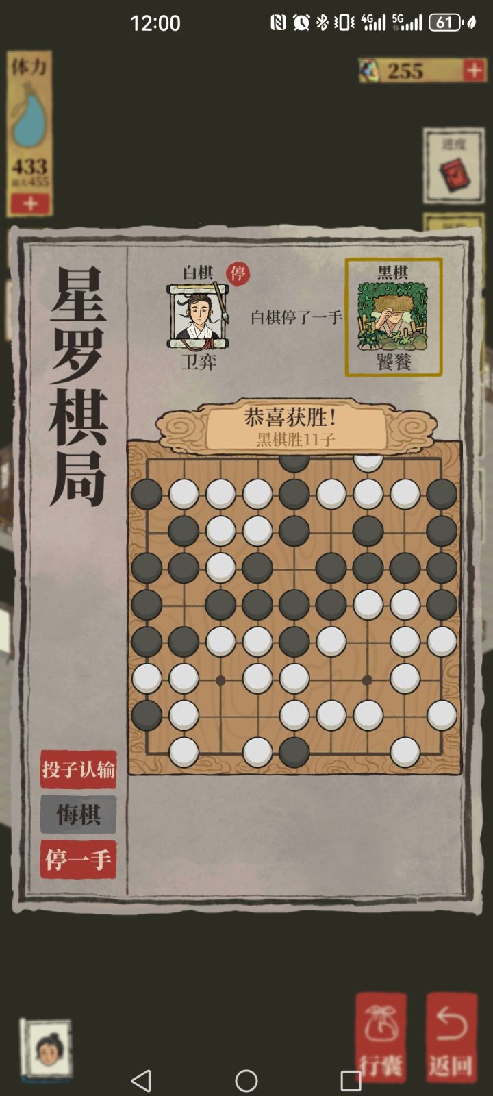 赢得是迷迷糊糊,下了那么多次,就赢了两次截图