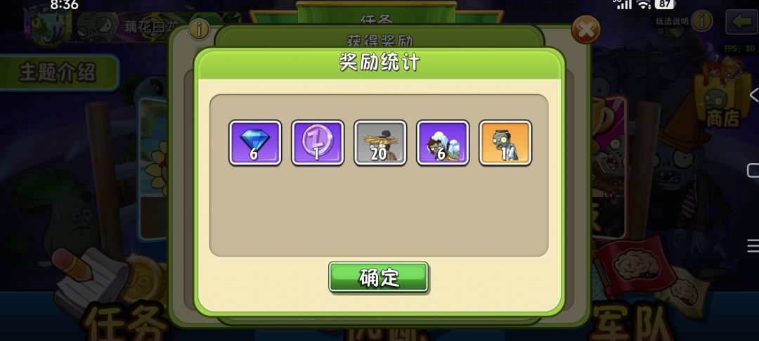 霹雳舞僵尸和机甲巨人僵尸 4