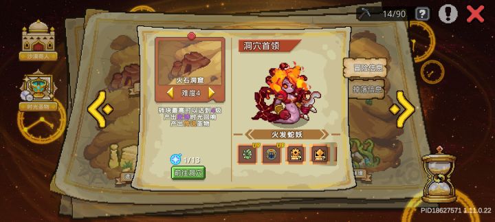 来热闹下,三天时光难4我还能玩吗?截图
