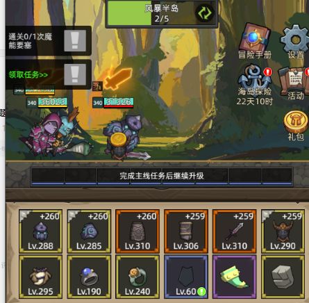 求大佬看下,后面该怎么玩好截图