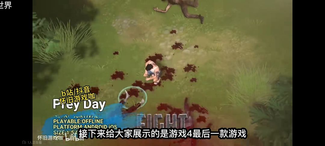 模拟加格斗,加开放世界求生全都有。 2