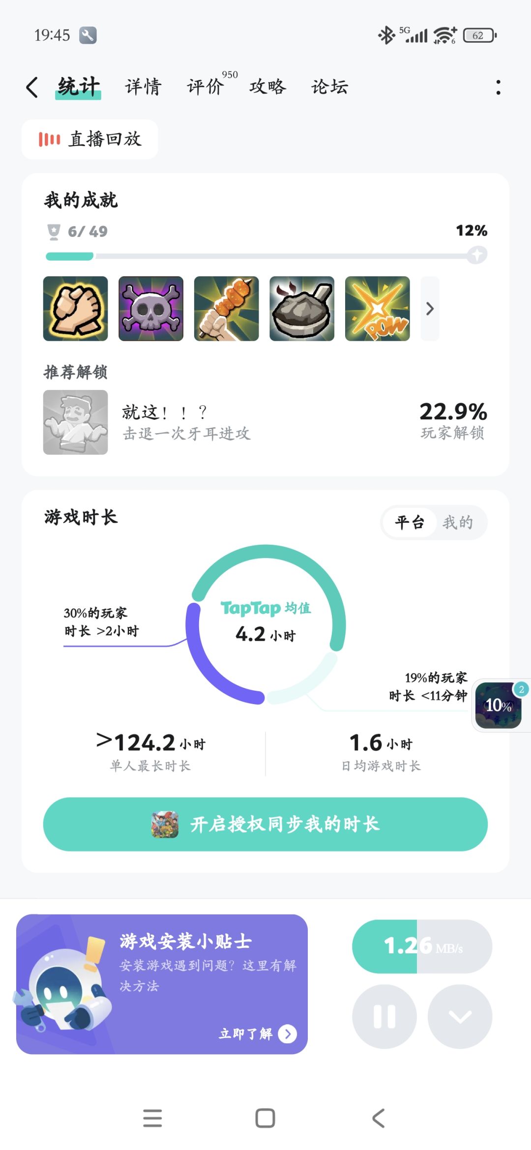 游戏清理～留存截图