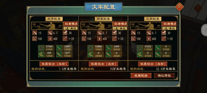 兵种攻击模式怎么改截图