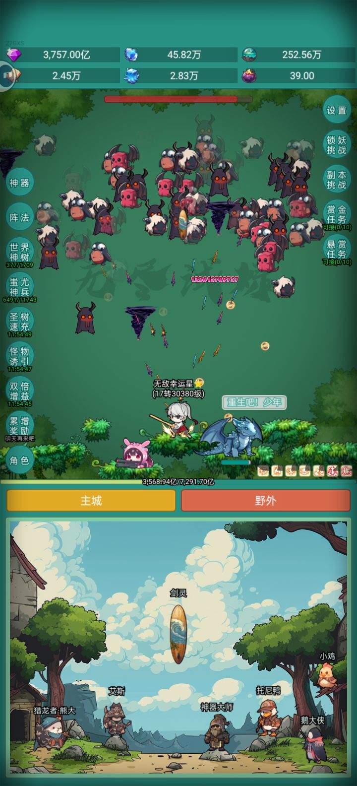 我要皮肤截图