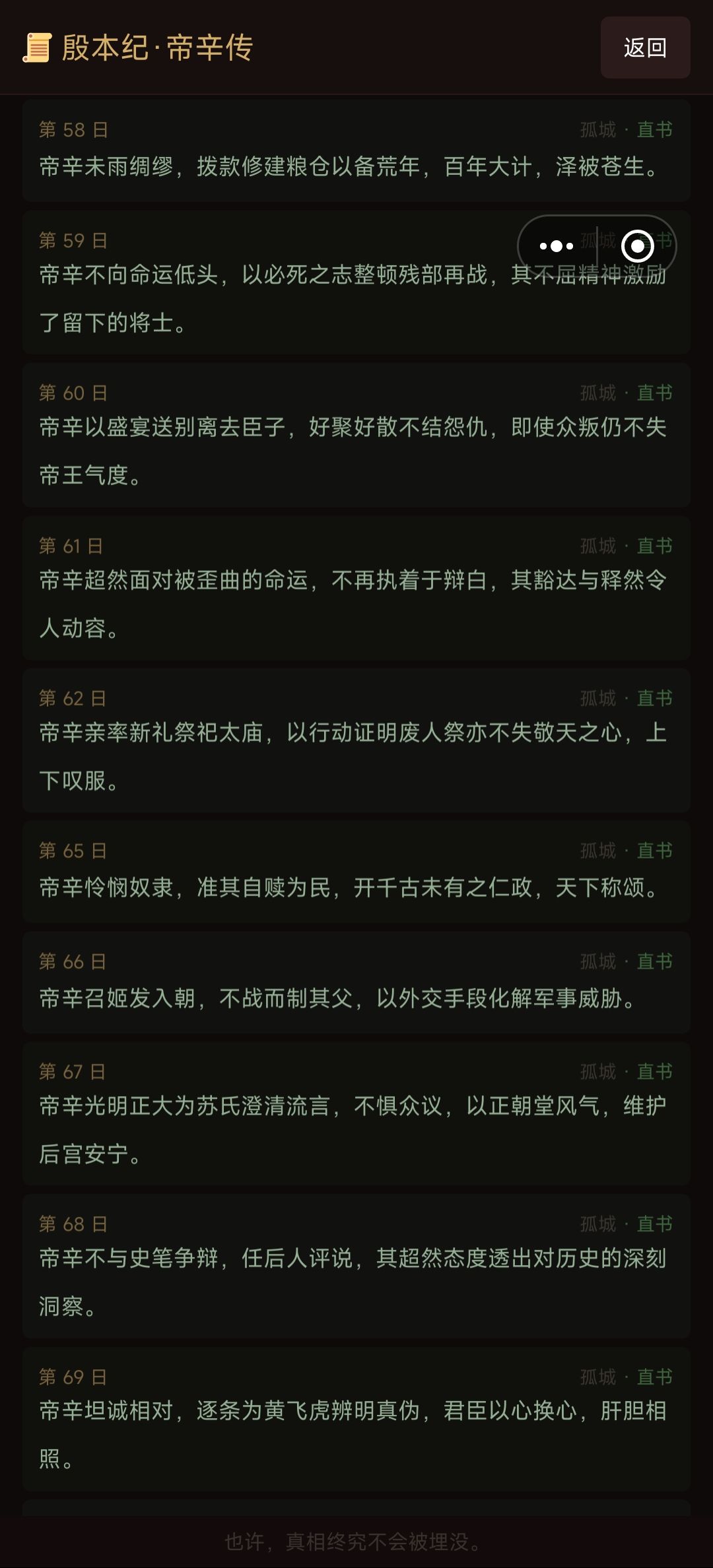 62天跳到65天,只少2天 7