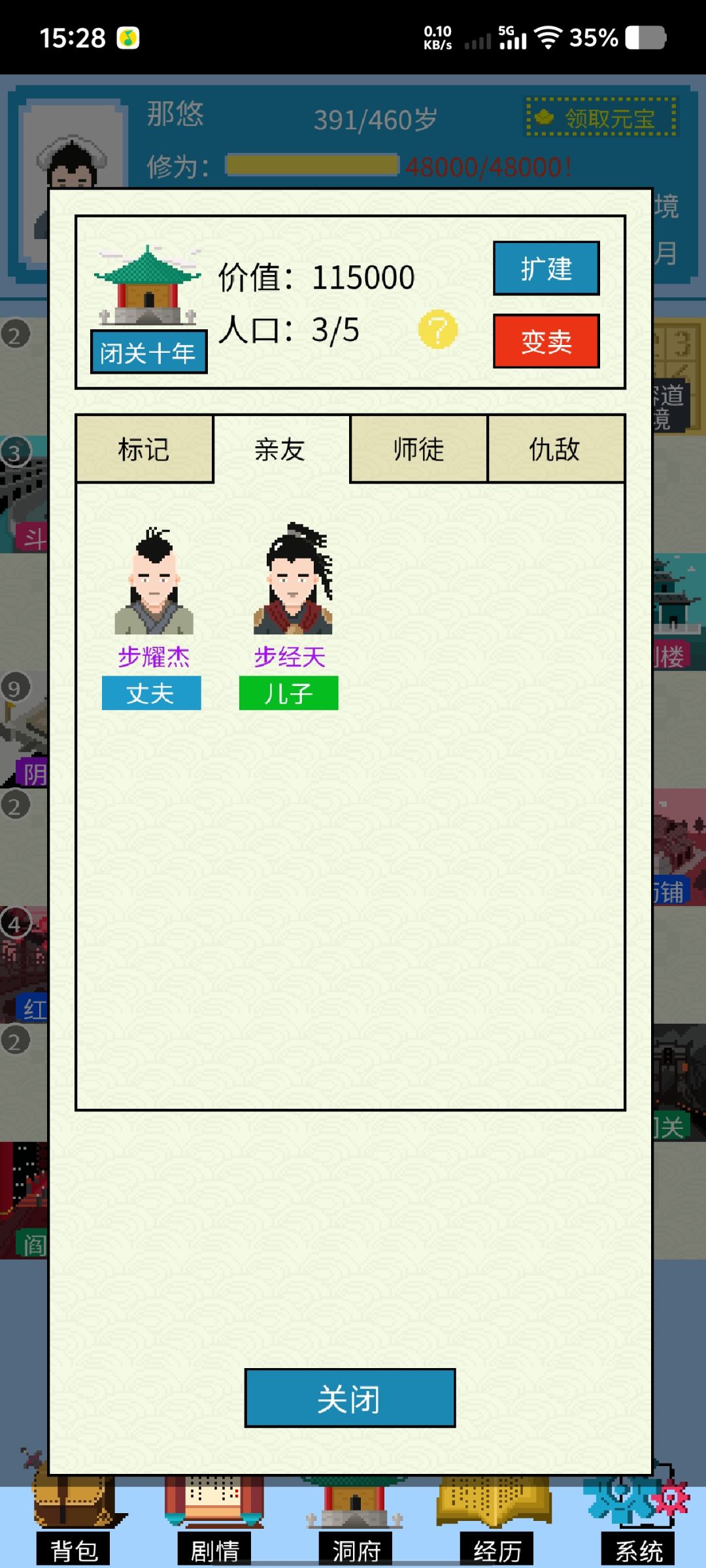 素不相识的丈夫 1