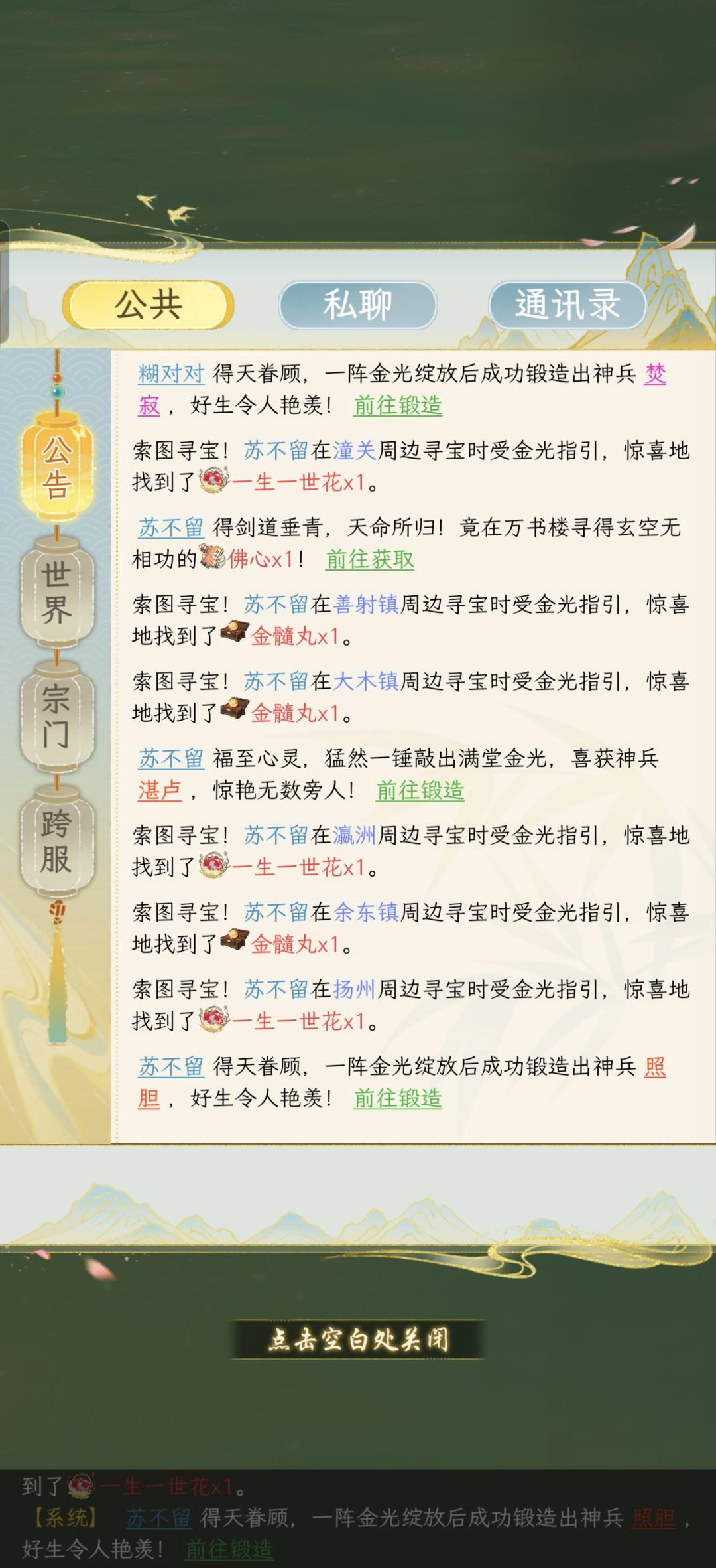 当对官方发癫以后你将会得到～ 2