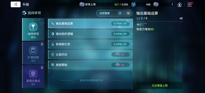 大佬们这构造物怎么刷快截图