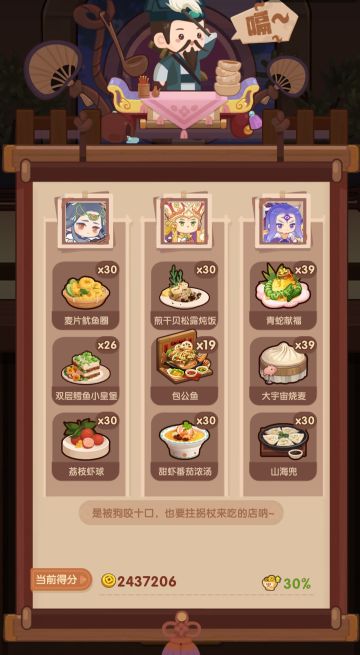 🐍0214［吕+胡］省五档喵喵适用