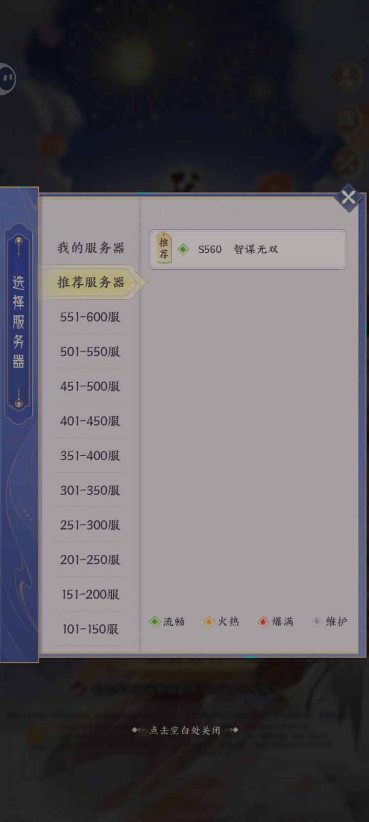 开服即满服吗?有点意思 1