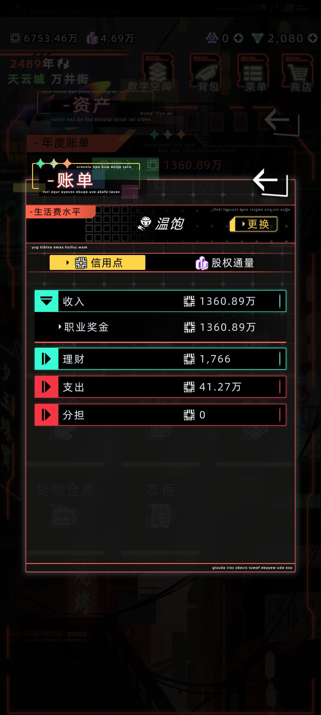 四胞胎,什么怪物 2