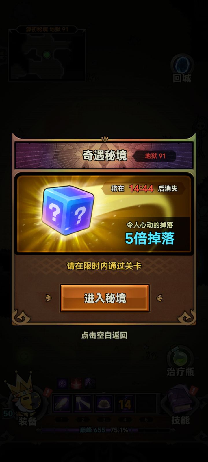 5倍啊截图