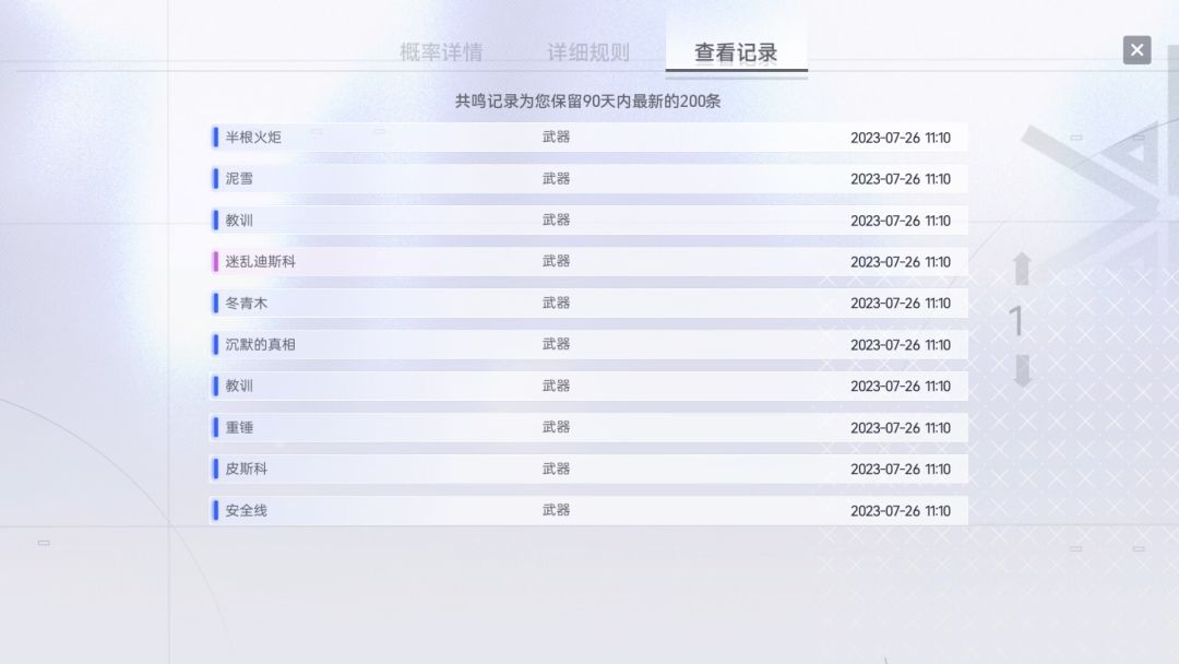 谢谢你,九蓝一紫 4