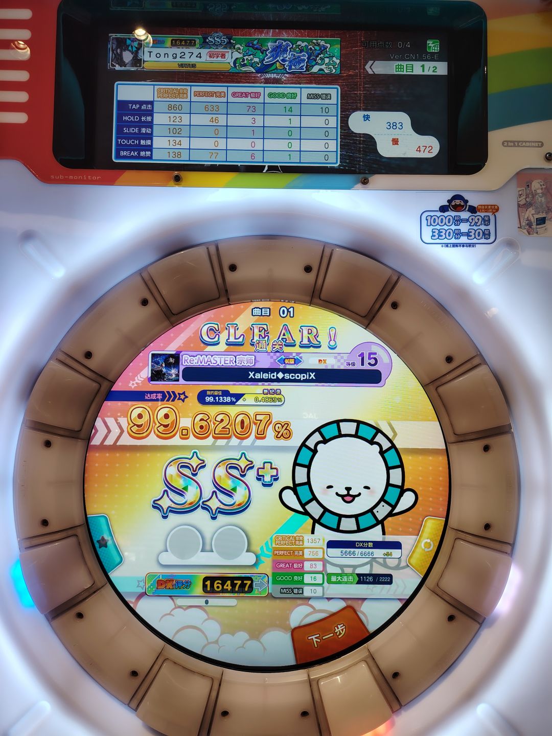白xx day2,99.7 2