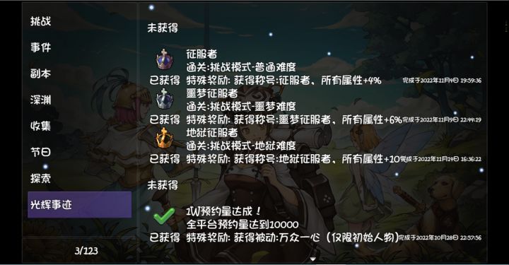 已三通纪念一下截图