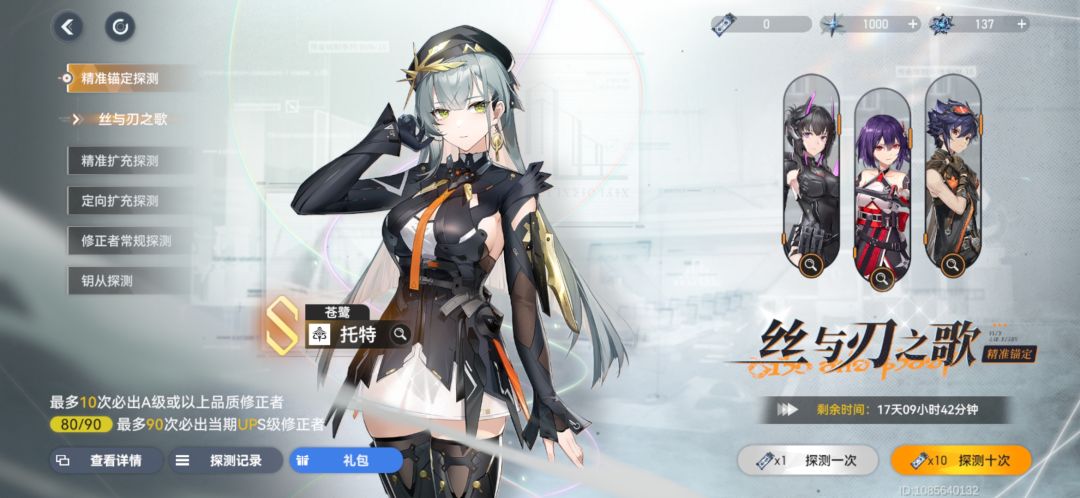 我这是铁定保底么? 1