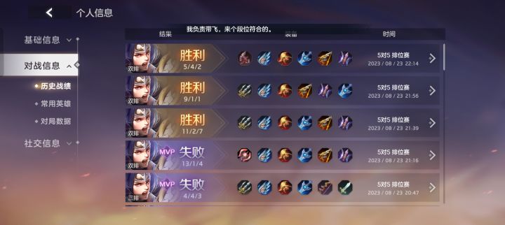 好玩输了还玩截图