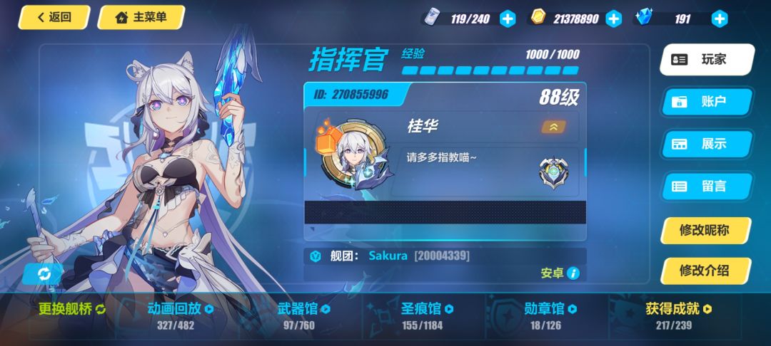 祝崩坏3八周年快乐 2