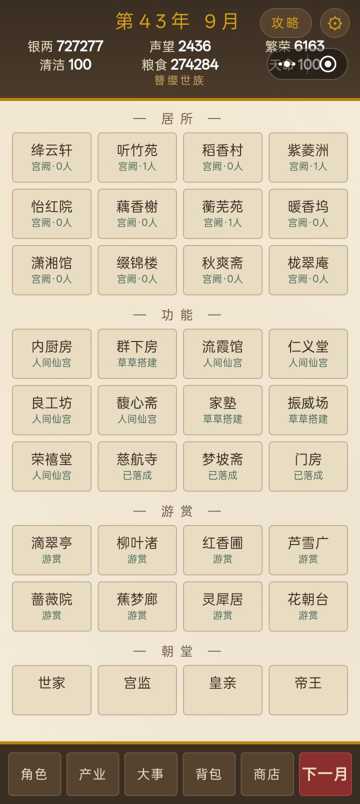一点碎碎念截图