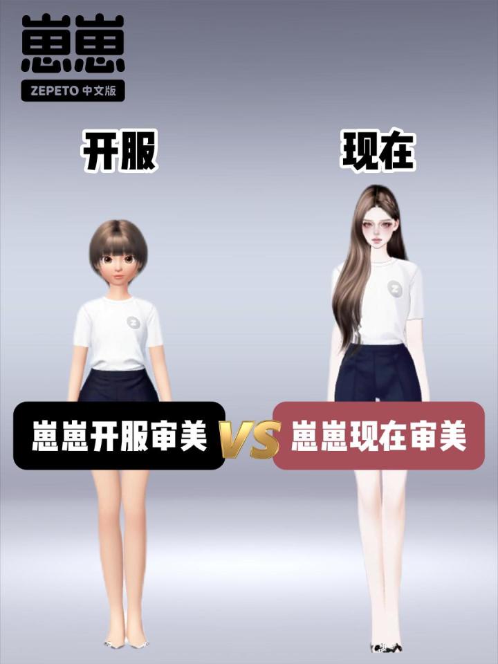 崽崽开服vs现在审美截图