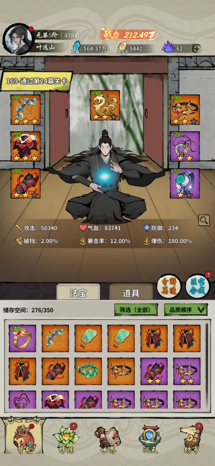 卡在24慕。灵箭破云启动比较慢。但是启动后屏幕上就没有怪了。太吃运气了。
而且现期爬塔太坐牢了。到1000米就开始犯困，血影后期只有1滴血，稍微走神就前功尽弃。截图
