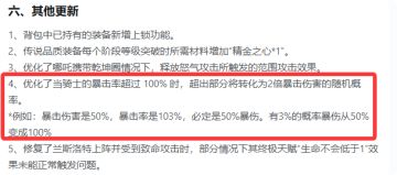 关于新版本暴击和爆伤的简单测试