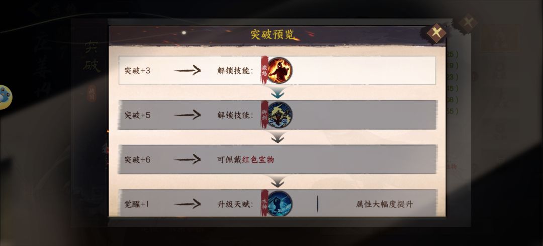 庄姜技能学习有bug? 1