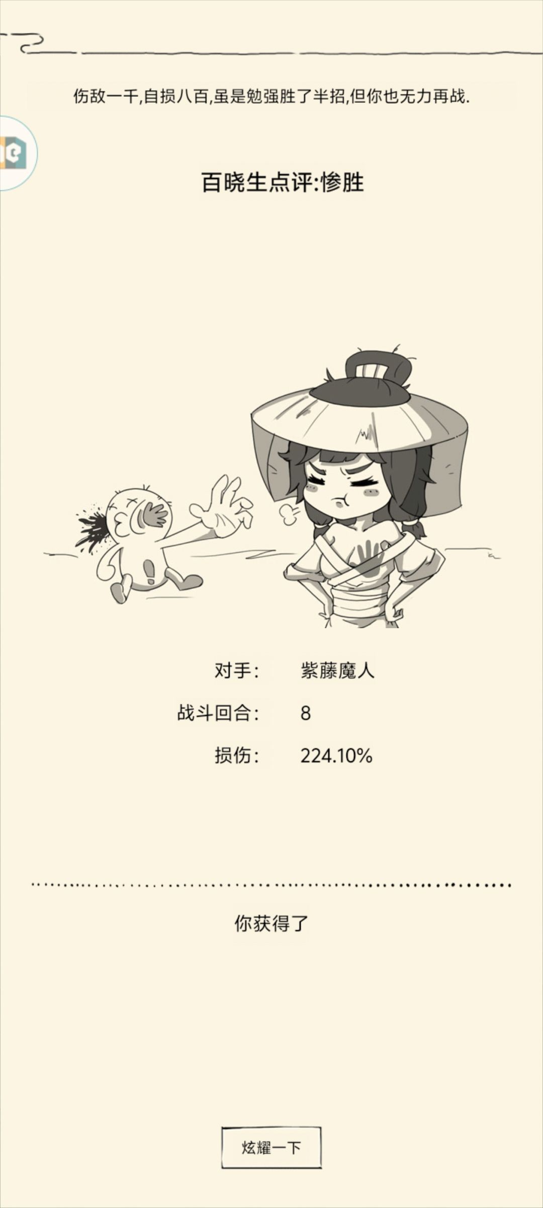 等级不够打赢了也不会开门 1