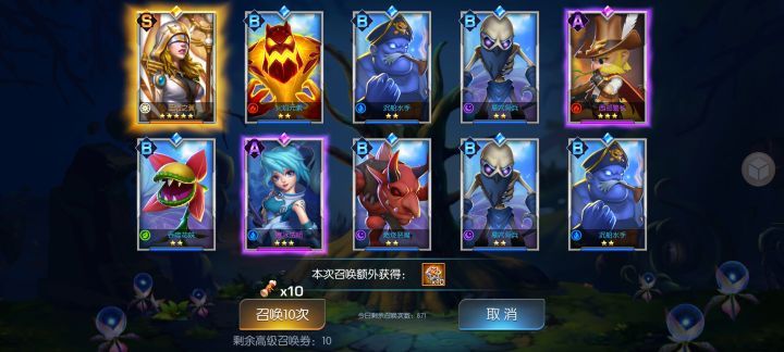 圣光3服 小帅 十连到了光奶运气不错截图