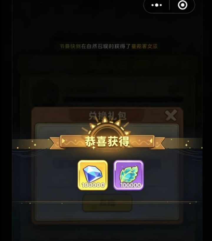 保卫向日葵兑换码截图