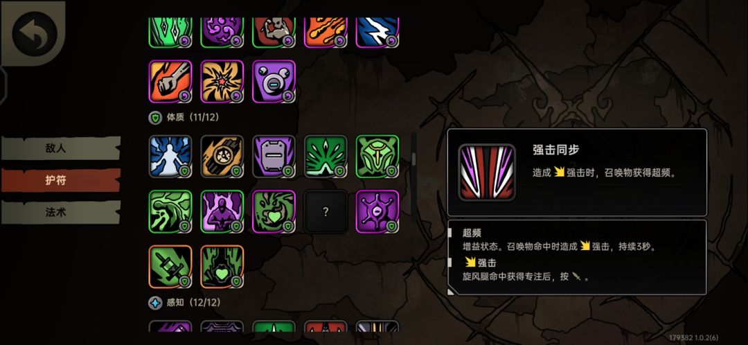 大佬们,这个是什么,刷了几十把没见过 1
