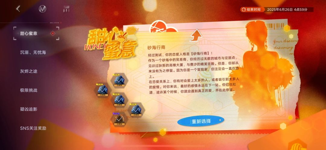 存一下星梦演绎报告 10