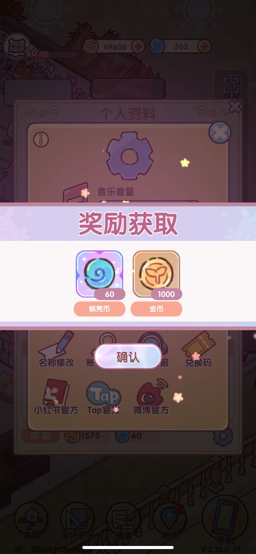 我的休闲时光兑换码 2