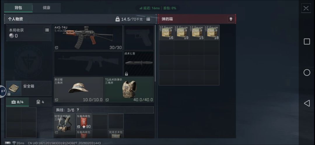 三角洲好玩 4