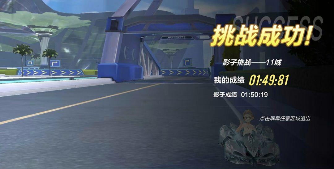 终于做到了,冰魄11城1.49 1