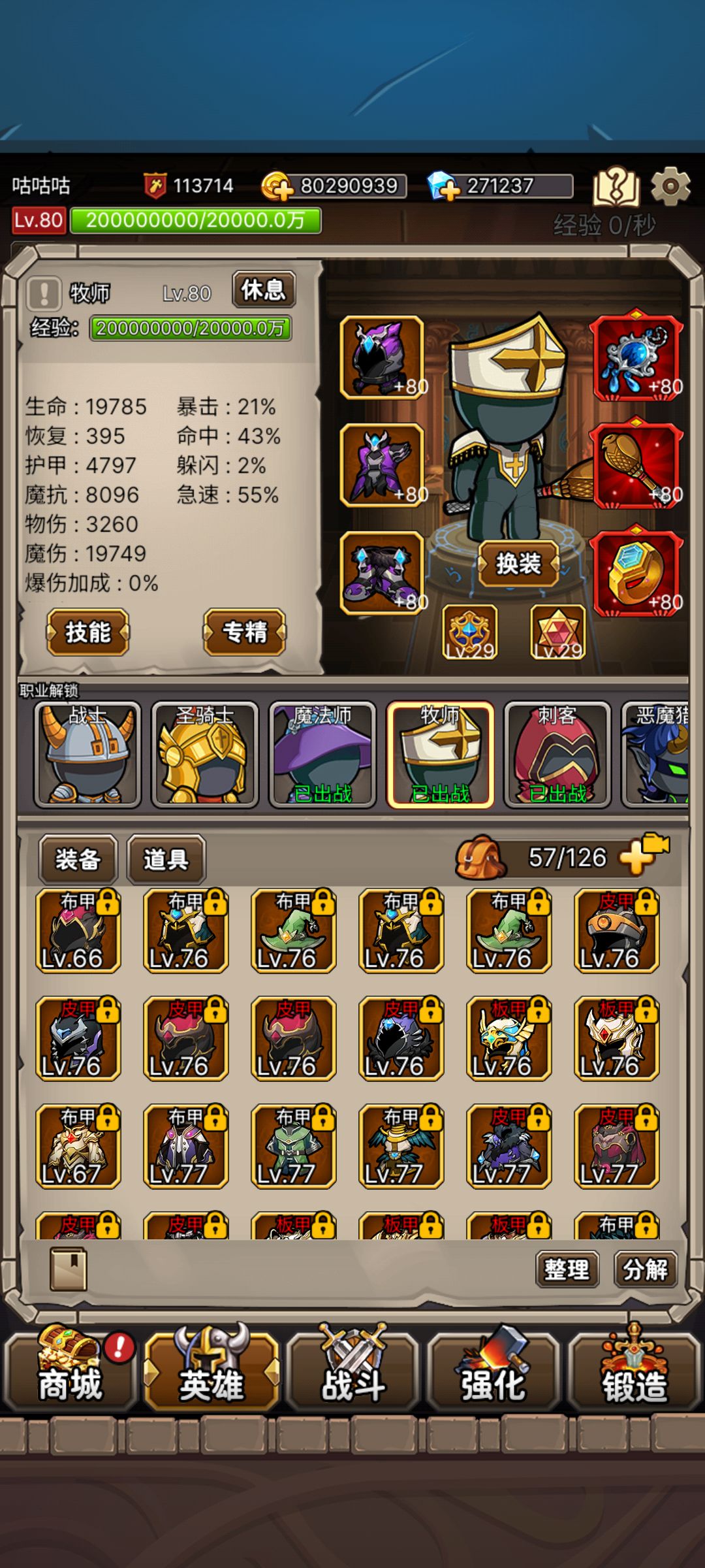 羁绊刷满挂机稳定上古7 手动89 2