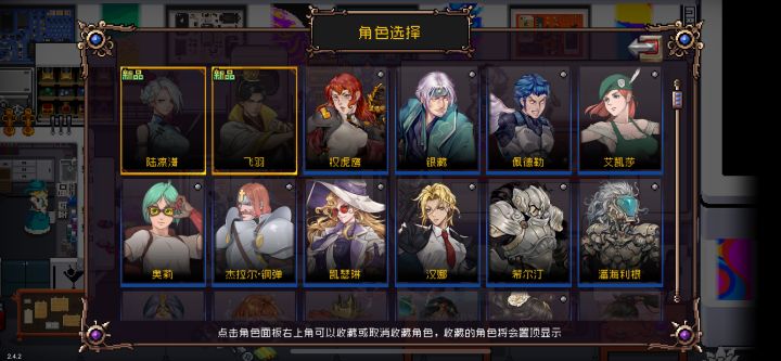 想买新角色玩截图