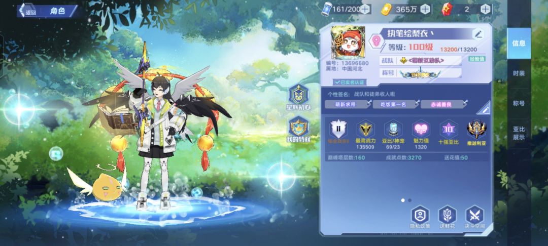 战队收留萌新和养老的啦 1
