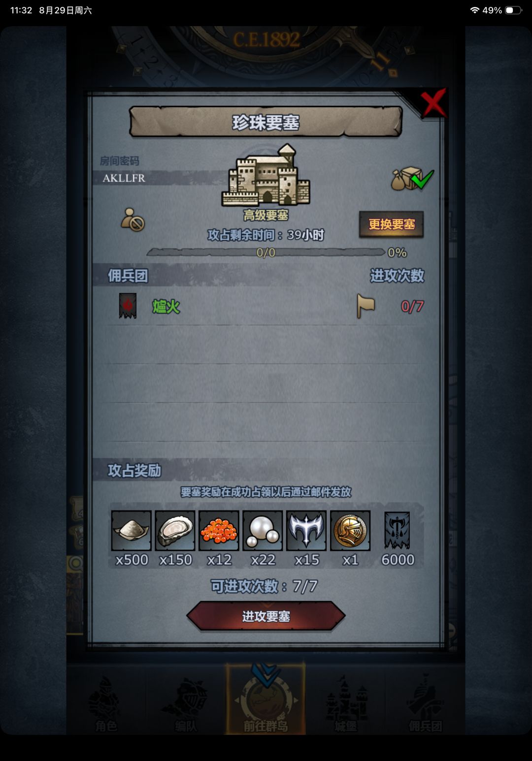 晚班车 3